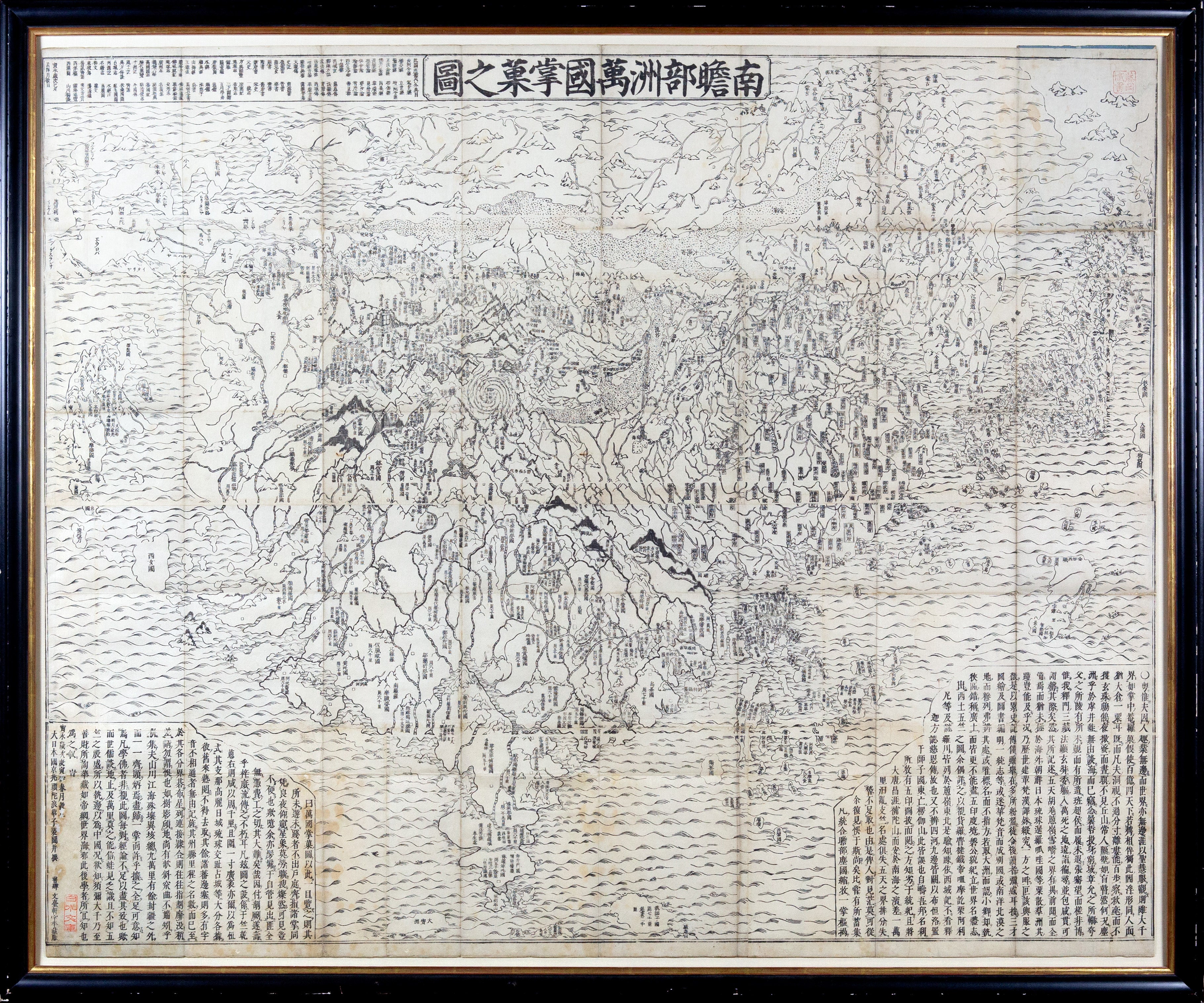 Japanese Buddhist World Map 日本仏教の世界図 The First Japanese Map of the Buddhist World | Books & Manuscripts