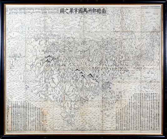 HOTAN. Nansenbushu Bankoku Shoka No Zu, Kyoto: Uhei Bundaiken, 1710. [Buddhist World Map]