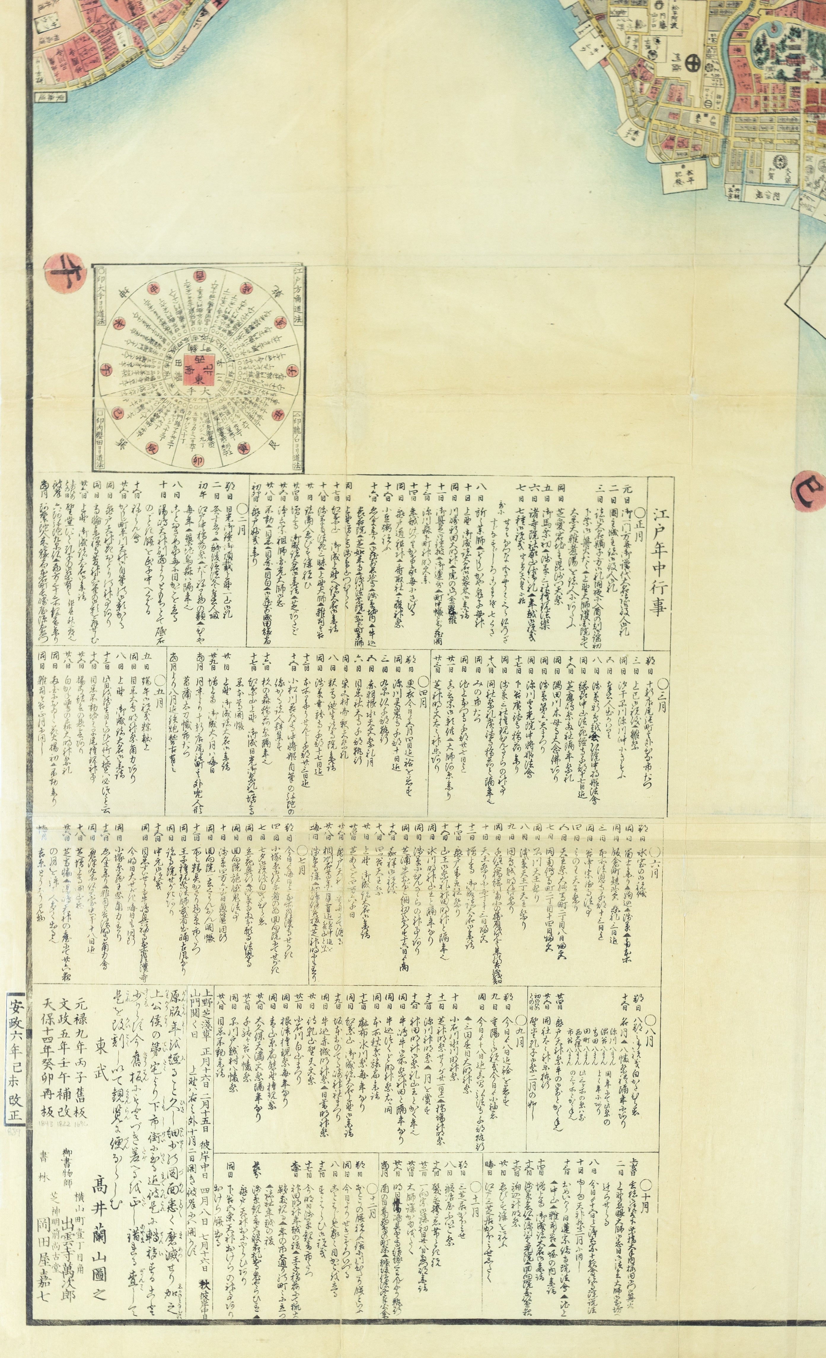 TAKAI RANZAN, Ansei kaisei no Edo oezu, Tokyo 1859. [Map of Tokyo 