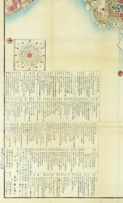 TAKAI RANZAN, Ansei kaisei no Edo oezu, Tokyo 1859. [Map of Tokyo, Japan].